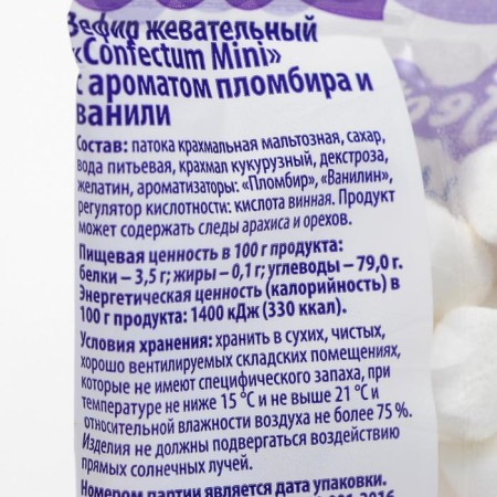 Marshmallow Confectum Mini Duo, tape, 10 g-1
