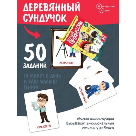 Board game "Studying professions"-5