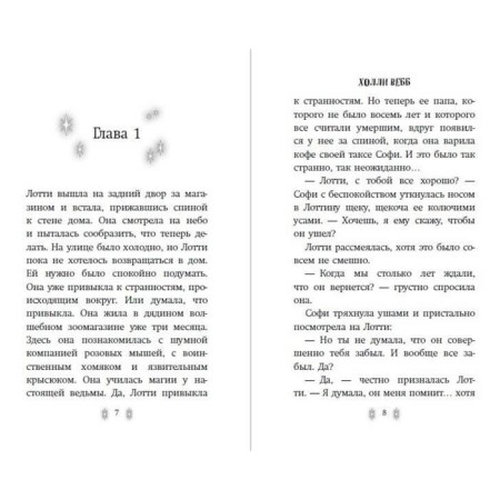 Foenix feather. Webb H.-2