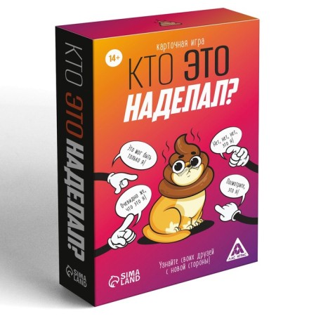 Card game "Who has done this?", 95 cards, 14+-2
