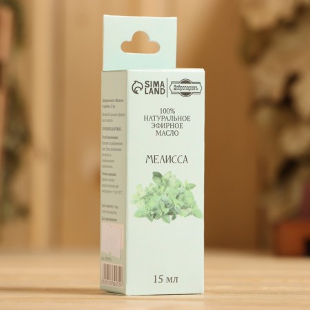 Essential oil "Melissa" in a box of 15 ml-2