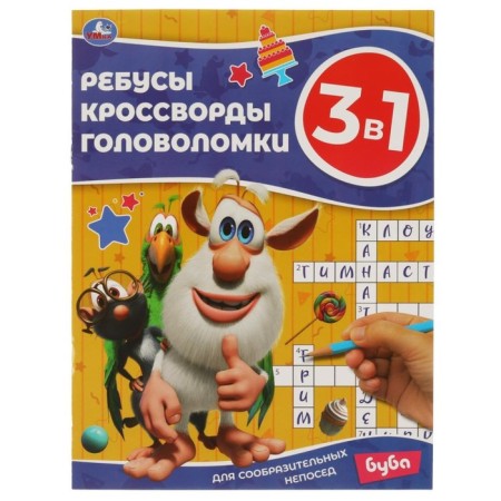 Rebuses, crosswords, puzzles 3 in 1 “for smart fidgets” Buba
