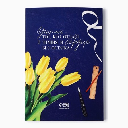 Set in the portfolio "Beloved Teacher": A5 Diary A5 80 liters, bookmarks and pen-3
