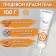 Food dye Top Decor gel "Orange", 100 g