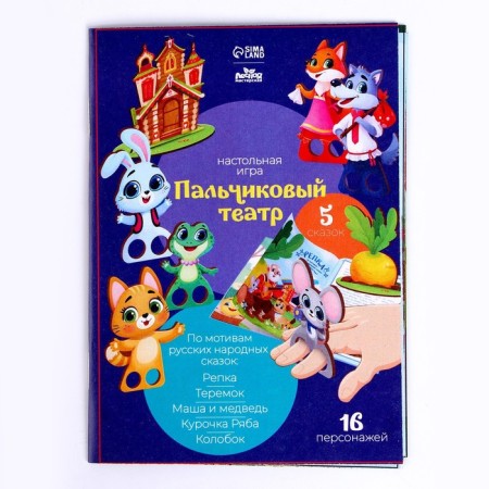 Game set "Finger Theater"-3