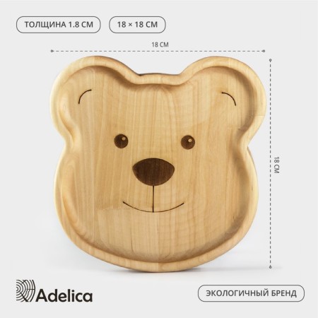 Wooden plate Adelica "Bear", 18 × 18 × 1.8 cm, birch