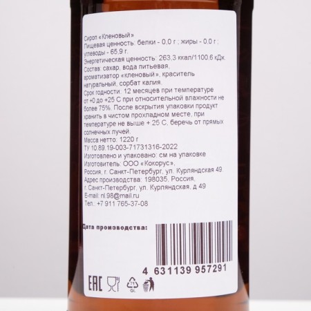 Barnaley syrup, maple, 1 l-1