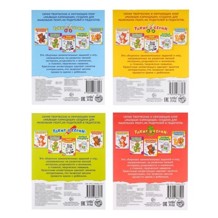 Developing books Set "Lessons of Creativity", 4 pcs. 52 p.-7