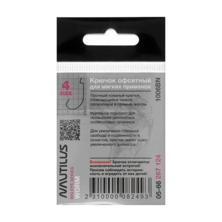 Offset hook Nautilus offset Big Eye Series Worm 1006, No. 4, 10 pcs.-2