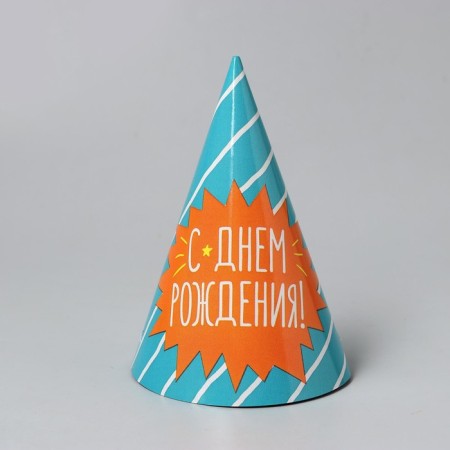 Festive paper cap “Happy Birthday”, strip-2