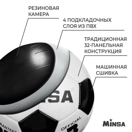 Ball football minsa, PVC, machine stitching, 32 panels, p. 3-2