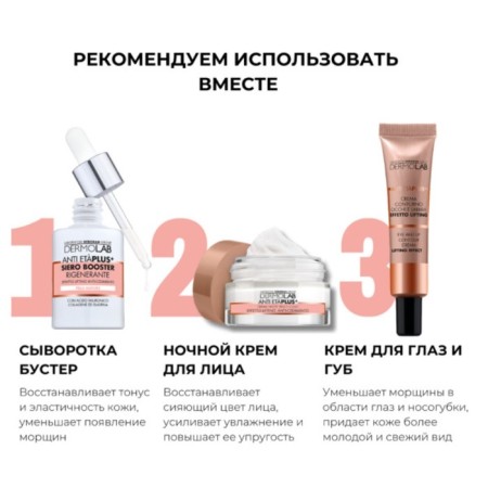 Dermolab Anti Eta ’Plus, lifting effect, SPF20, 50 ml-5