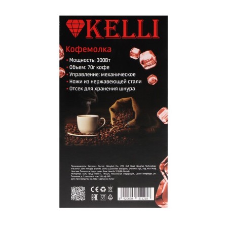 Kofemolka Kelli KL-5112, electric, knife, 300 watts, 70 g, blue-5