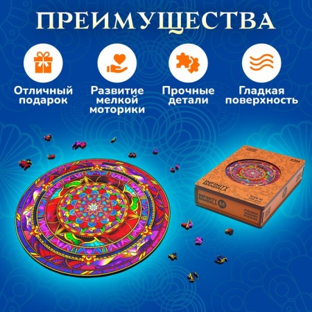 Figure wooden puzzle Infiniti Mandala, size 22x22 cm, 166 details-4