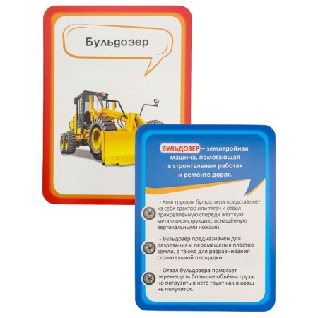Developing cards "Machines and transport"-3