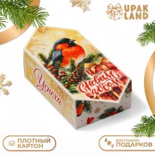 New Year. Gift box - New Year's Folding Candy, 9.3x14.6x 5.3 cm.