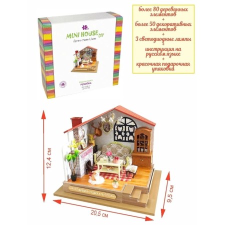Interior designer Hobby Day Minihouse "House in the Style style", Rumbox-2