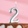 Candle for the cake number "Silver", 5.5 cm, number "2"