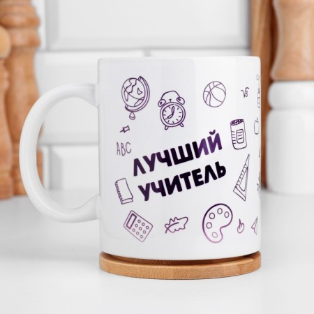 Sublimation mug "Best Teacher", with application-1