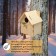 The birdhouse "Gnezdshko", 15.5 × 11.5 × 12 cm, Greengo