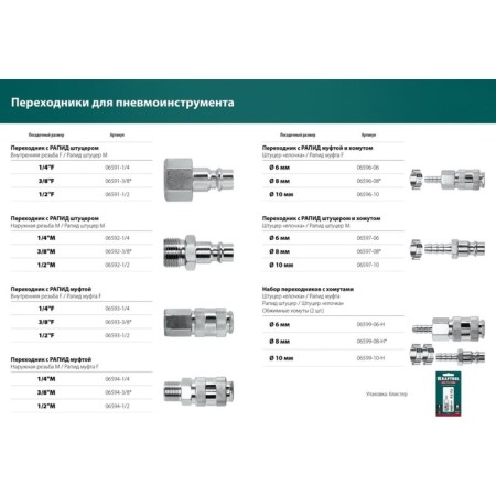 KRAFTOOL OF KRAFTOOL 06596-06, with a clamp, rapid (euro), a clutch 6 mm-1