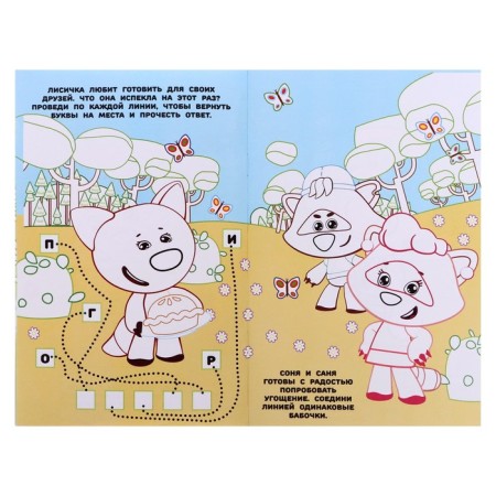 Coloring on the road "Mi-Mi-Mim"-4