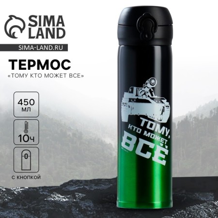 Thermos "who can do everything" green, 450 ml