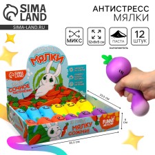 Мялка-антистресс тянучка «Морковки», с пастой,цвета МИКС, в шоубоксе