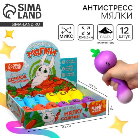 Anthistress Magnel Perenochka "carrots", with paste, mixing mix, in showbox