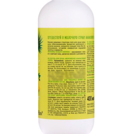 Bielita shower gel "Pine cream Cream", 400 ml-1
