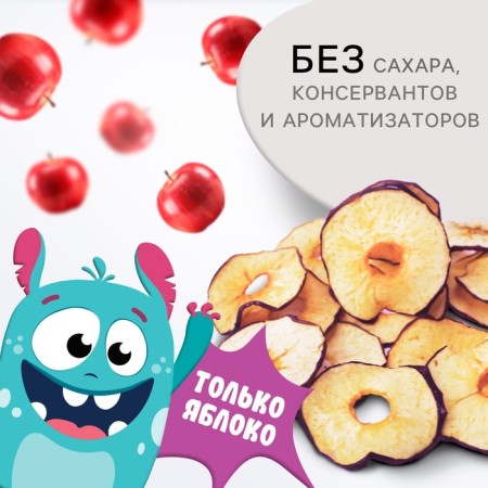 Fruit chips crumb I, without sugar, red apple, 20g-1