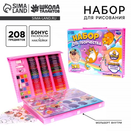 Set for creativity "Unicorn", with easel, 208 items-1