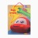 Gift Crafts "Happy Birthday" 40x31x11.5 cm, cars