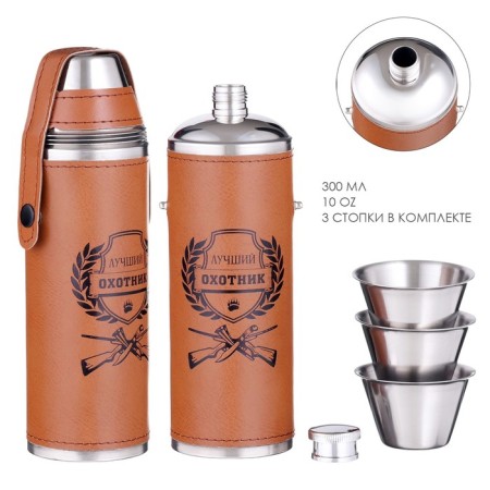 Flaw for alcohol "Best Hunter", stainless steel, 300 ml, 3 piles of 30 ml-1