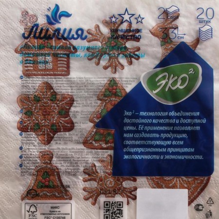 New Year's napkins Paper Lilia 33x33 "Gingerbread" 2sl 20l.-1