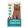 Many Mnyams tidbit for sterilized cats from turkey and chicken, 13.5 cm, 3x5 g