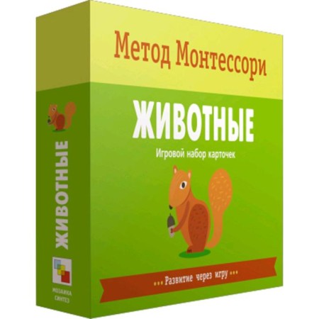 Montescorori method. Development through the game. Animals. Game set of cards, Piroddy K.-3