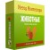 Montescorori method. Development through the game. Animals. Game set of cards, Piroddy K.