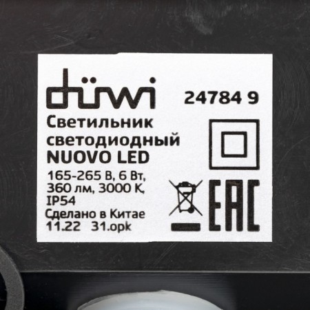 Lamp wall cover Duwi Nuovo 165x165x86mm 6W plastic 3000k IP 54 black black-10