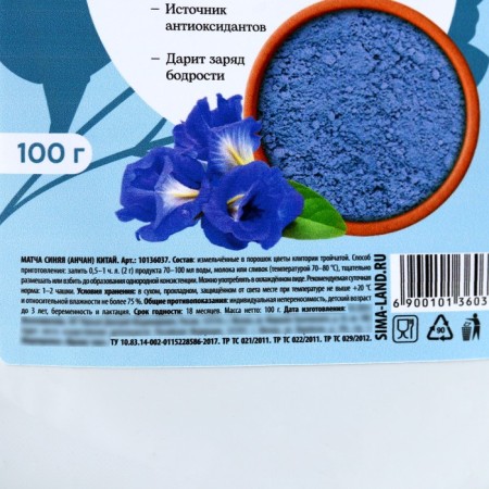 Blue match, 100 g-5