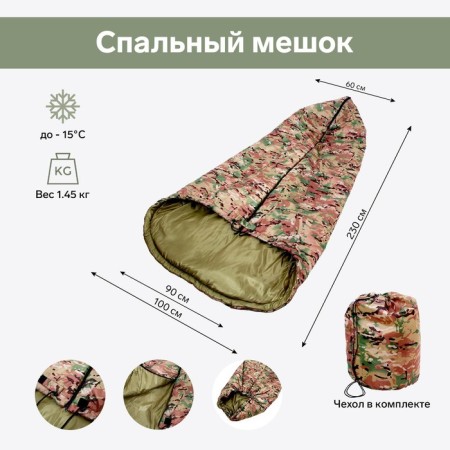 Sleeping bag, photo prinant