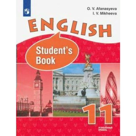 English language. Grade 11. Textbook. In -depth level. Afanasyeva O.V., Mikheeva I.V.