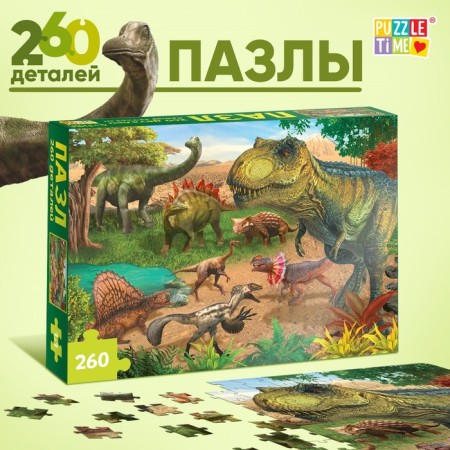 Puzzle "Dinosaurus", 260 elements