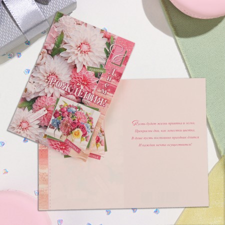 Birthday card!" Glitter, congregre, white flowers, bouquet, 12.5x19.4 cm