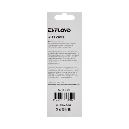 Audio EXPLOYD EX-K-473, Jack 3.5 mm (M) -Jack 3.5 mm (M), 1m, white-11