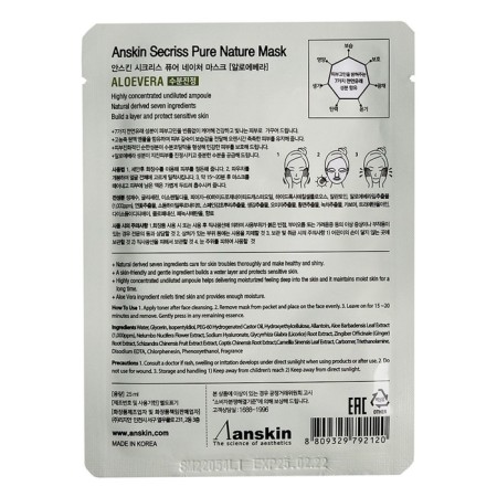Facial face mask ANSKIN SECRISS Pure Nature Aloevera, 25 ml-1