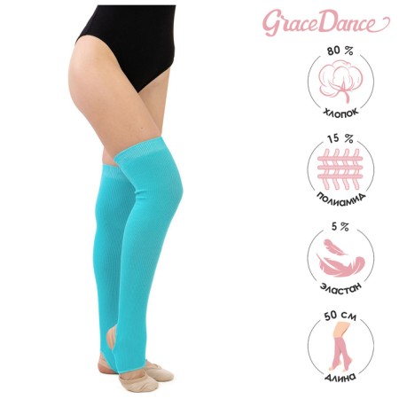 GRACE and dancing GRACE DANCE No. 5, length 50 cm, Biryuzovaya color