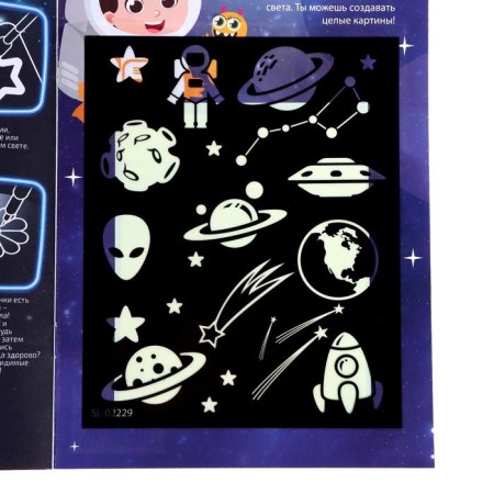 Set for drawing with light "Cosmos", with stickers and coloring-4