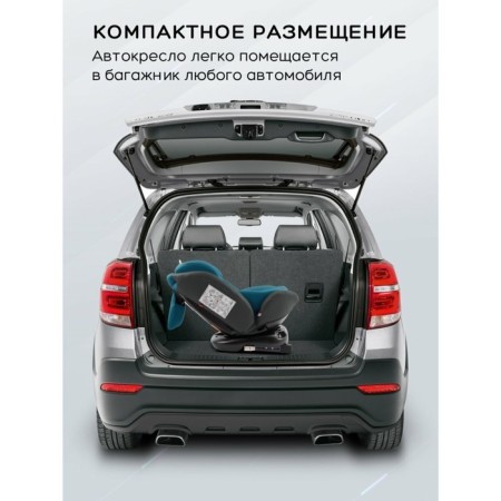AMAROBABY BRILLANT, ISOFIX fastening, class D, group 0+/1/2/3 (0-36 kg), Biryuzovoy color, Brierous Class-13