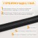Glass with silicone, 10 mm, 10 ± 1 m, black color